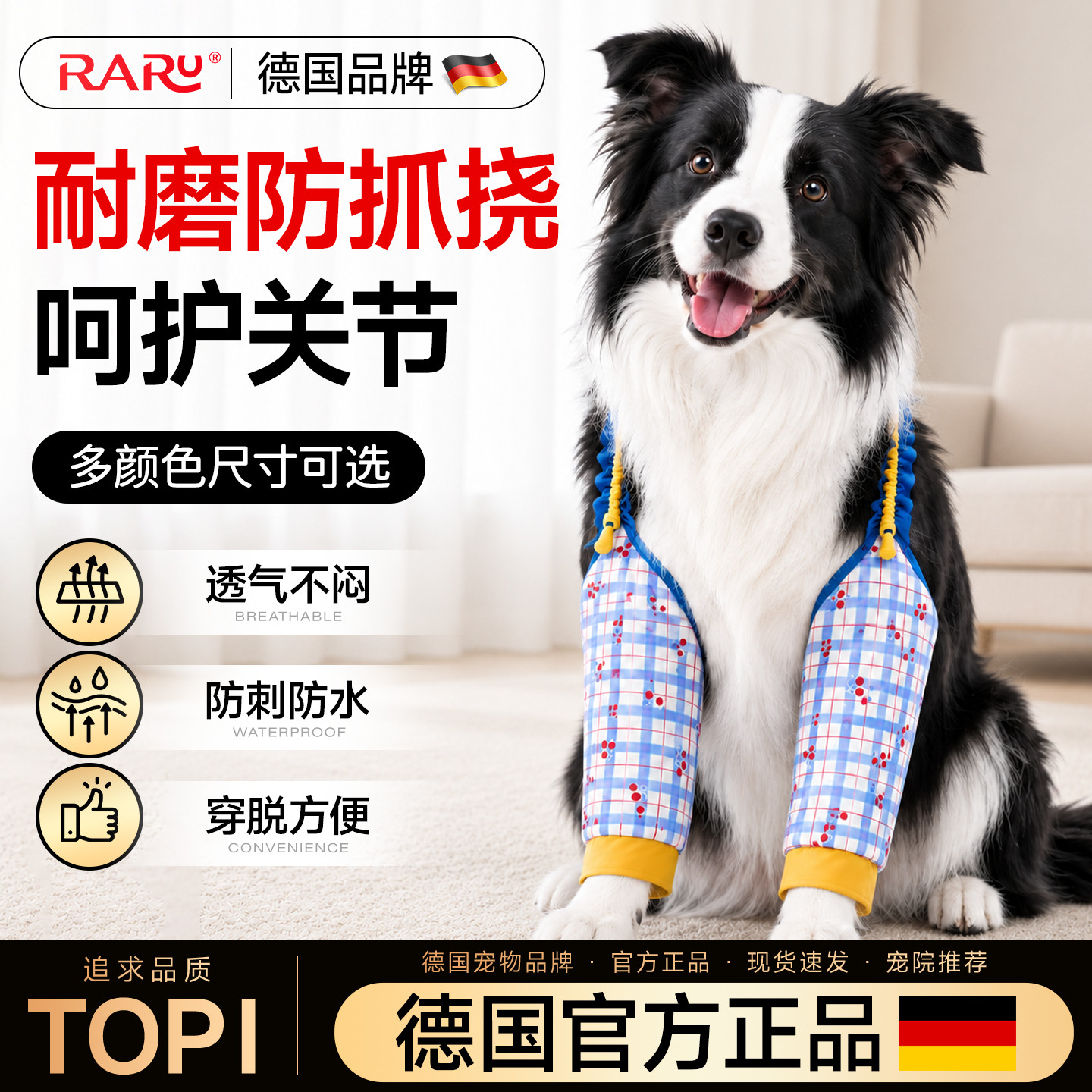 RARU狗狗护肘关节套衣大型犬专用小狗衣服高级感遛狗防脏神器腿套