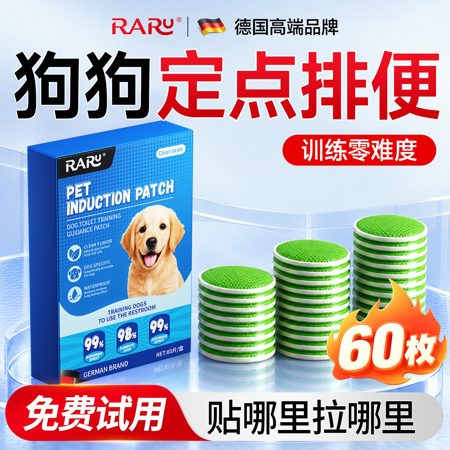 狗狗定点上厕所神器不乱拉屎排便诱导剂宠物专用厕所防踩屎幼狗贴