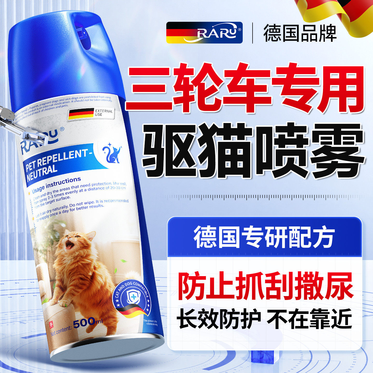 【全网热销1Ow+】冬季驱猫神器