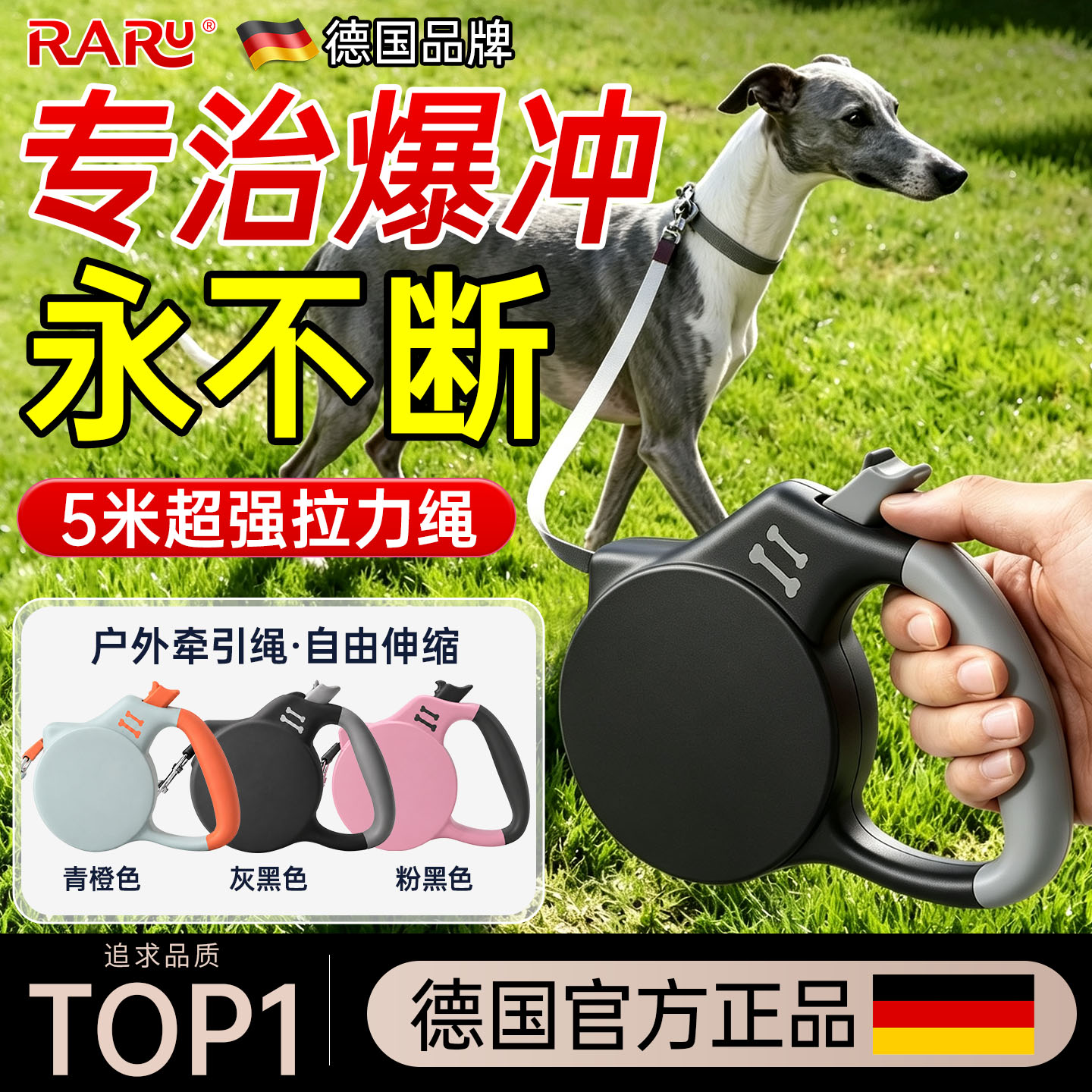 【全网爆卖】伸缩牵引绳N0.l图片