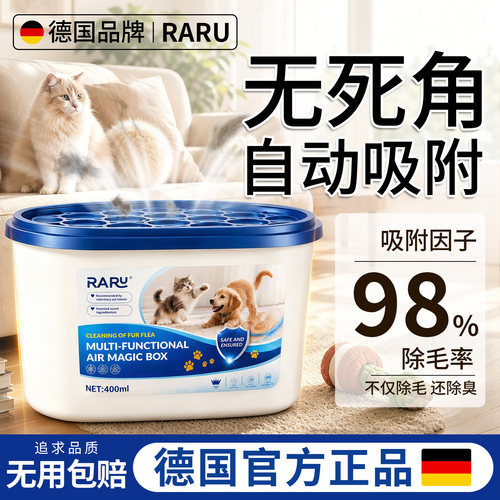 【山姆热销1OOW】自动吸猫毛魔盒