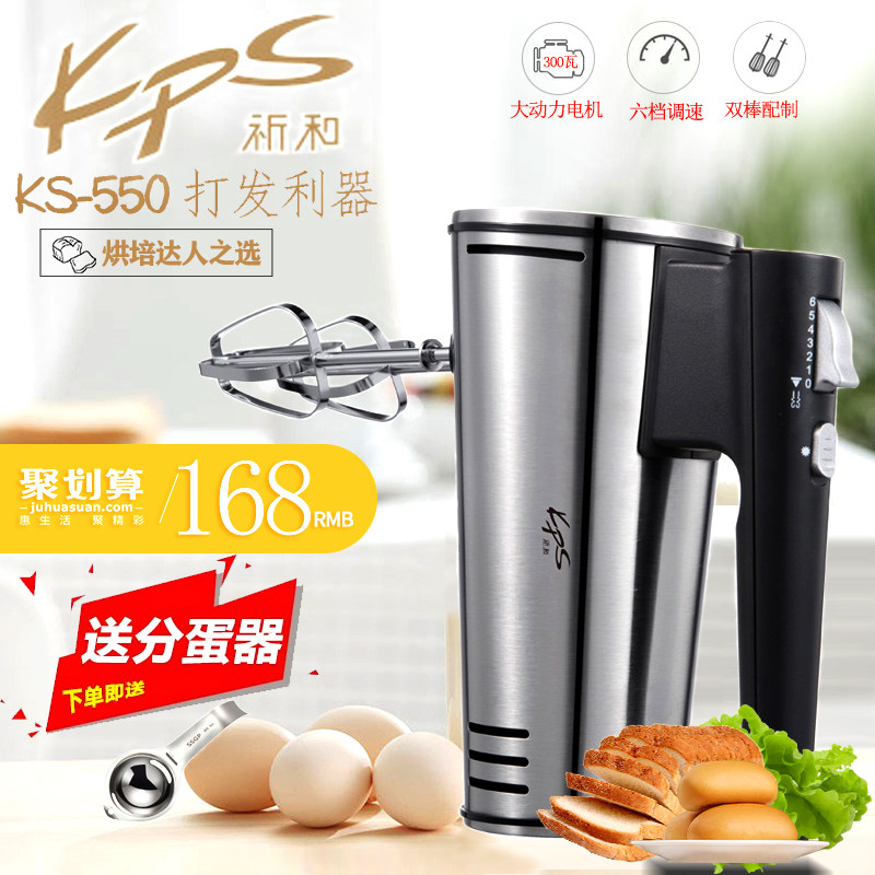 祈和KS-5电动打蛋器家用搅拌器商用大功率手持打奶油和面打蛋机