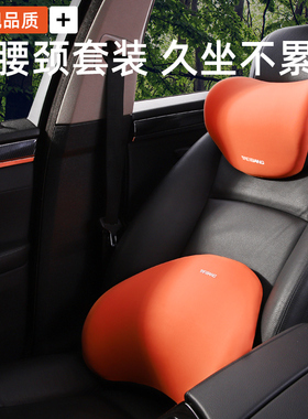 荣威i5/RX5/iMX/RX9/8/3车载腰靠垫汽车靠垫腰垫护腰靠背垫腰枕