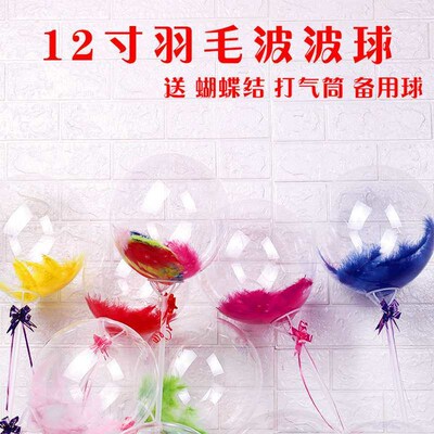 Feather mixed wave ball pile product scanning activity small