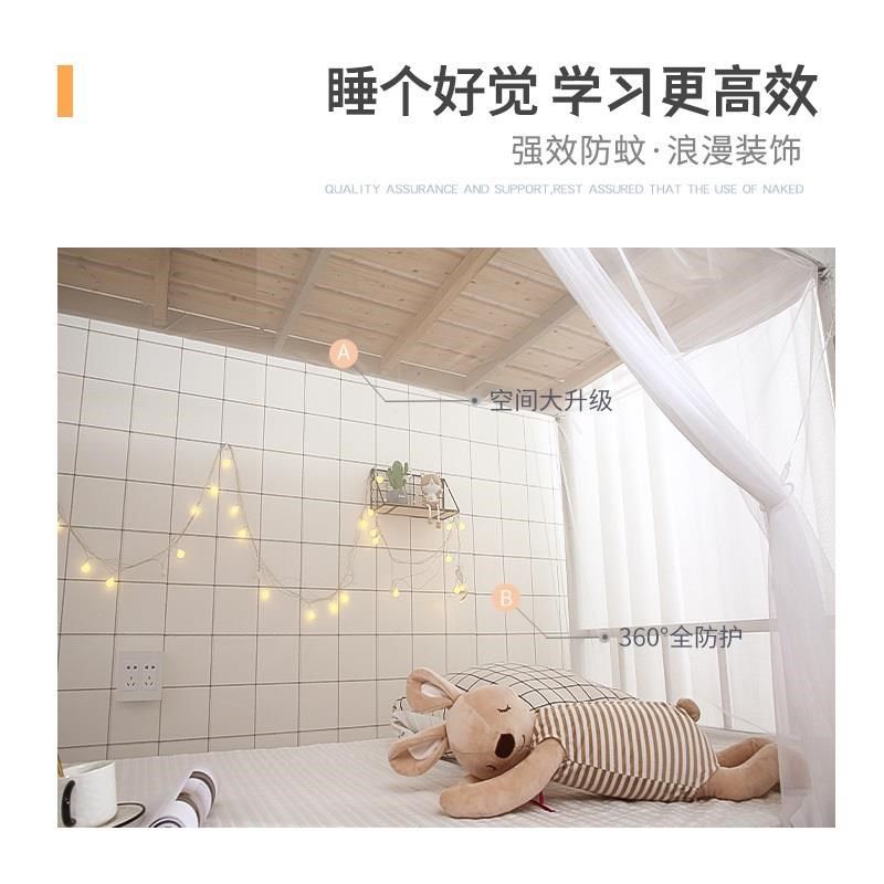 子母床蚊帐上下铺专用实木高低上下床家用202新款学生宿舍层yy,床上用品,蚊帐,淘宝优惠券,粉丝福利购,淘宝优惠卷