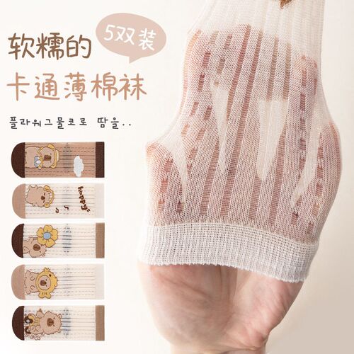 Childrens Socks Spring And Summer Thin Breathable Cartoon K