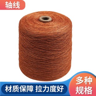 高强浸胶轮胎轴线 农用大棚线施工线 家用缝纫机线上鞋线