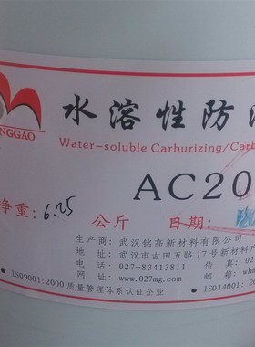 涂料工业涂料防渗碳局部防渗碳C201局部防碳氮共渗防渗碳涂料