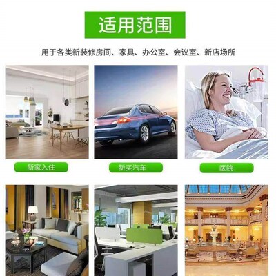 Formaldehyde Self-Testing Kit for Indoor New Homes - Quickly