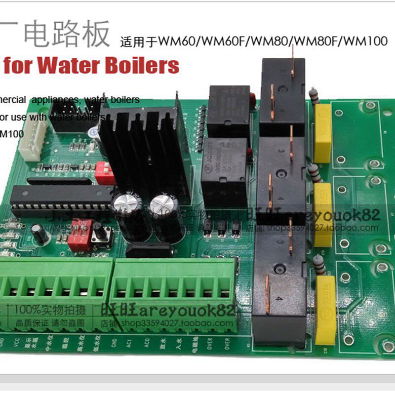 裕富宝开水器原装电路控制板WM-0//100捷宝主板电路板配件
