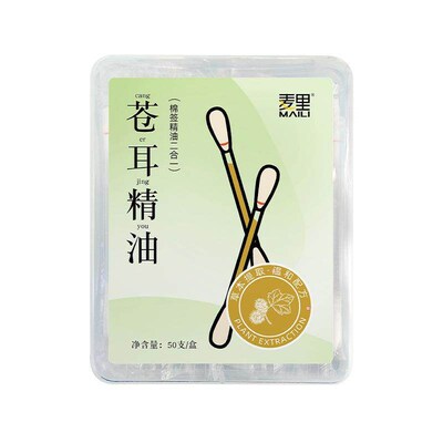 Independently packaged苍耳棉签with essential oil, featuring