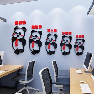 创意个性励志标语墙贴自粘公司办公室墙面装饰布置企业文化墙贴纸