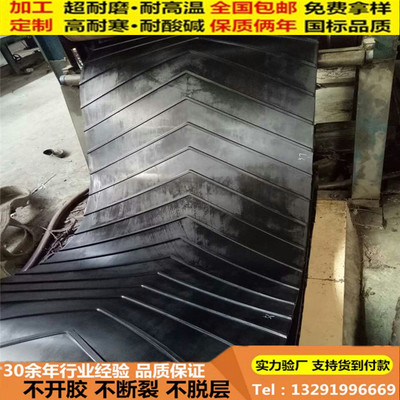 橡胶耐磨尼龙输送带ep耐高温输送带环形输送带防滑花纹人字输送带