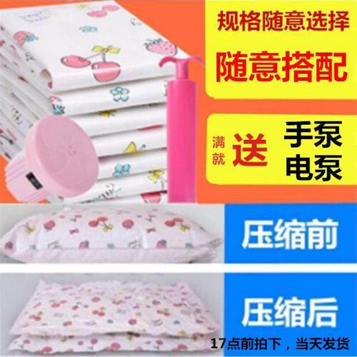 Vacuum compression bag Storage bag quilt quilt oversized sea