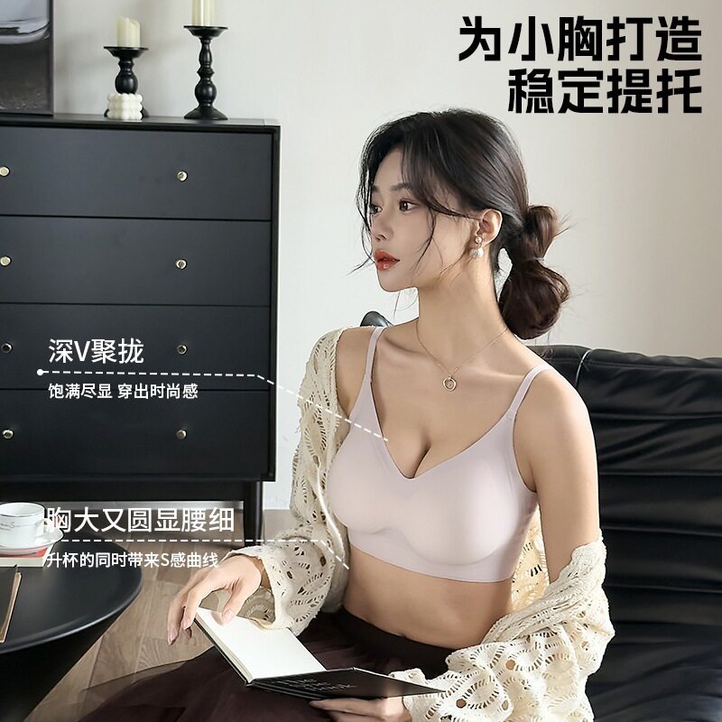 内衣隐形无痕厚款小胸显大聚拢收副乳防下垂软支撑无钢圈美背文胸
