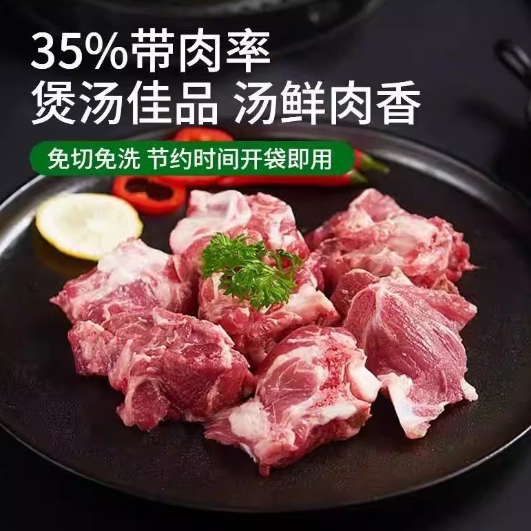 恩施农养黑毛土猪脊骨4斤原切