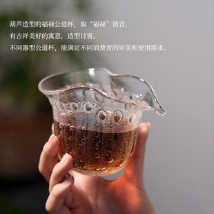饴山琉璃公道杯手作气泡茶海顽石公杯分茶器高档家用功夫茶具
