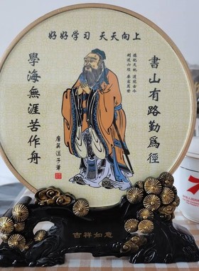 孔子画像挂画摆件台海报墙贴孔夫儒家文化儿童教室书房学堂幼儿