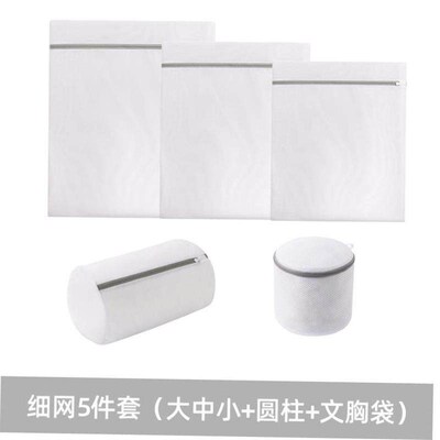 Laundry bag set bra net underwear washing machine pocket