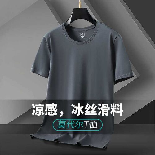 Ice Silk Modal Mens ort-sleeved T-irt Mens Summer Round Ne