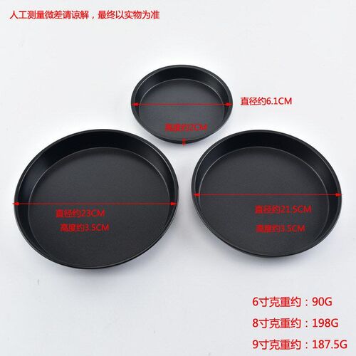 6/8/9/7 inch Round Pizza Plate Pan Tray Mold Baking Tool