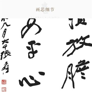 张大千书法挂画 人到万难须放胆 书房客厅装饰画 励志丝绸卷轴画