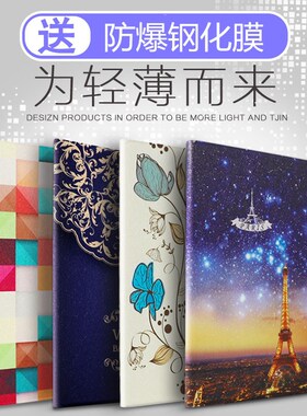 ipd保护平板超薄ipd2休眠彩绘ipd3保护壳可爱158韩国95
