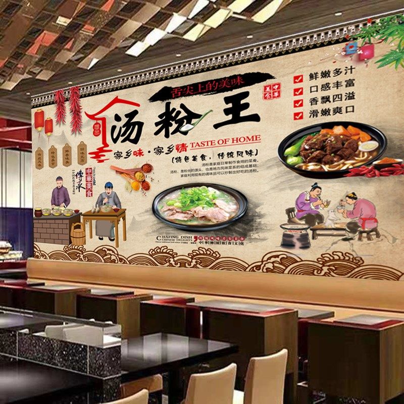 原味汤粉王简介海报贴纸自粘饭店背景墙潮汕汤粉早餐店复古墙贴画,家居饰品,现代装饰画,淘宝优惠券,粉丝福利购,淘宝优惠卷