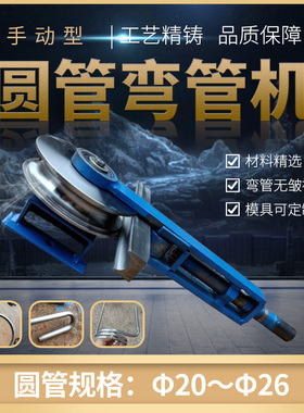 弯管器手动铁管弯管机折弯器2021222管钢管折弯铜管机