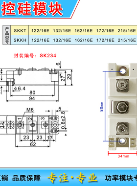 SKKT72/92/10/1E 可控硅模块SKKH2//1E晶闸管西门康外形