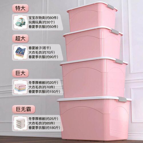 home plastic storage box clothes organizer large, medium收纳