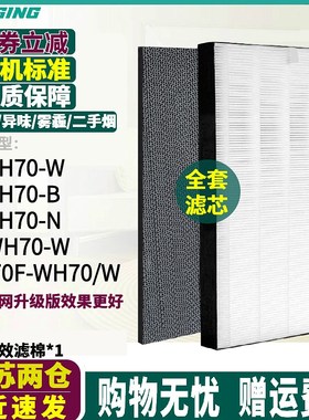 适配夏普空气净化器KJ70F-WH70/W FP-CH70-W/B/N过滤网FP-WH70-W
