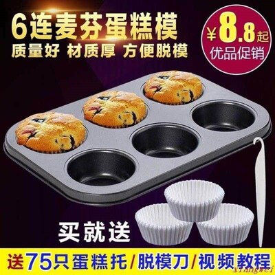 Baking the doughnut cake with a 6-12 - line muffin tin