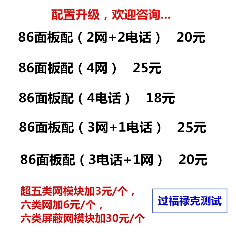 四位电话电脑网络信息面板 超五类六类屏蔽网过测试 8面板插座