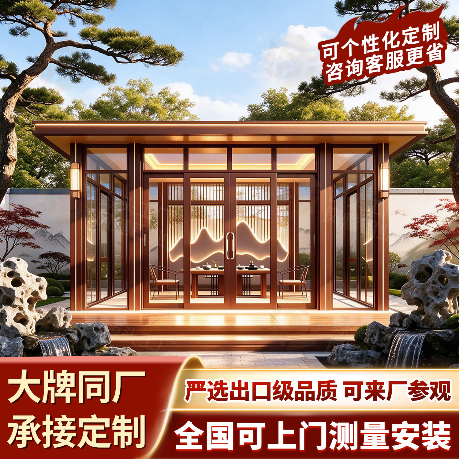 新中式铝合金庭院凉亭定制图片