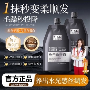 智然界鱼子角蛋白发膜焦发赋活霜养发修护干枯毛燥柔顺持久留香