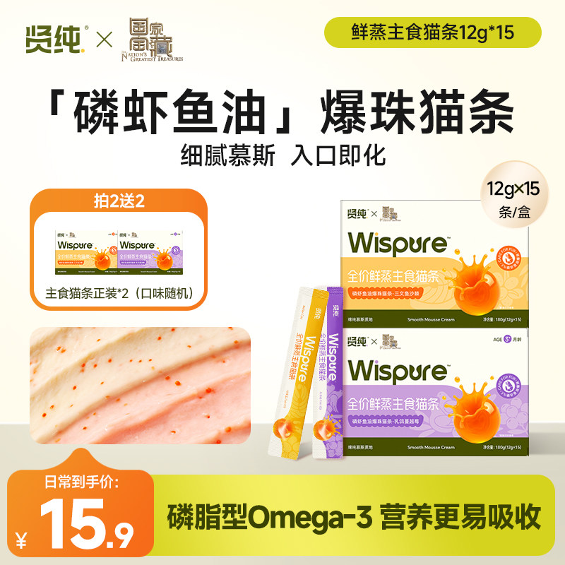 贤纯全价猫用鲜蒸主食营养猫条图片