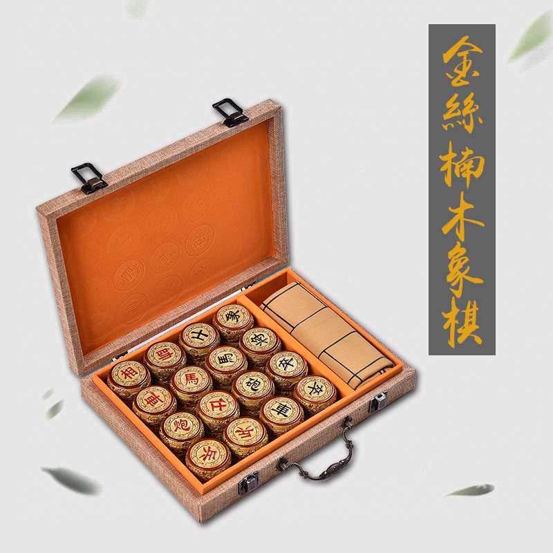 金丝楠木中国象棋套装工艺送礼品成人家用收藏便携实木大小号