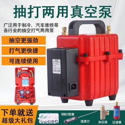 厂家汽车铝壳空调空打压充两气压泵抽打用真空泵加空调维抽95245