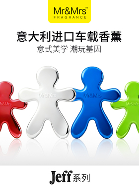 MrMrs车载香薰人形车用出风口汽车高级香氛持久留香男士礼物Jeff
