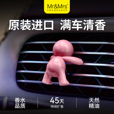 MrMrs小孩造型车载香薰Gigi