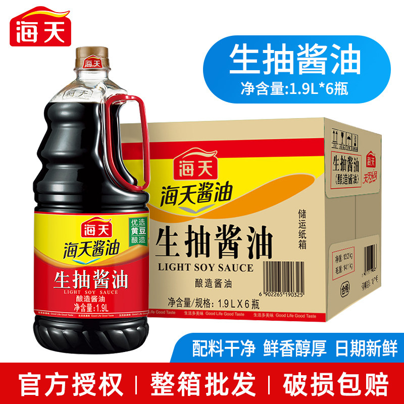 海天生抽酱油1.9L大瓶装家用调味图片