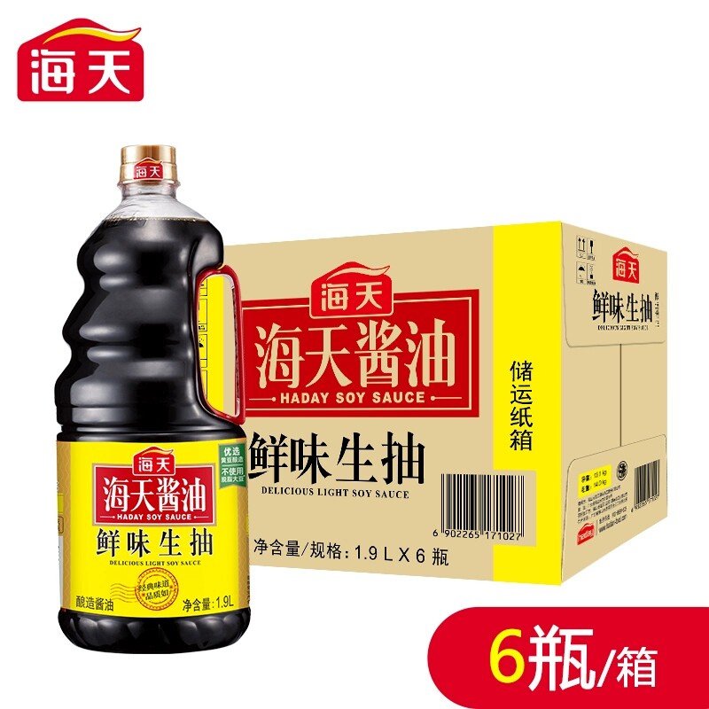 海天鲜味生抽1.9L酿造酱油大桶装