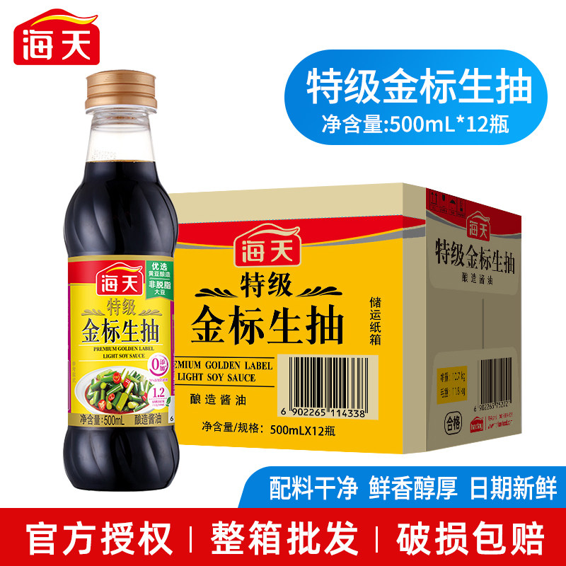 海天特级金标生抽500ml*12瓶整箱