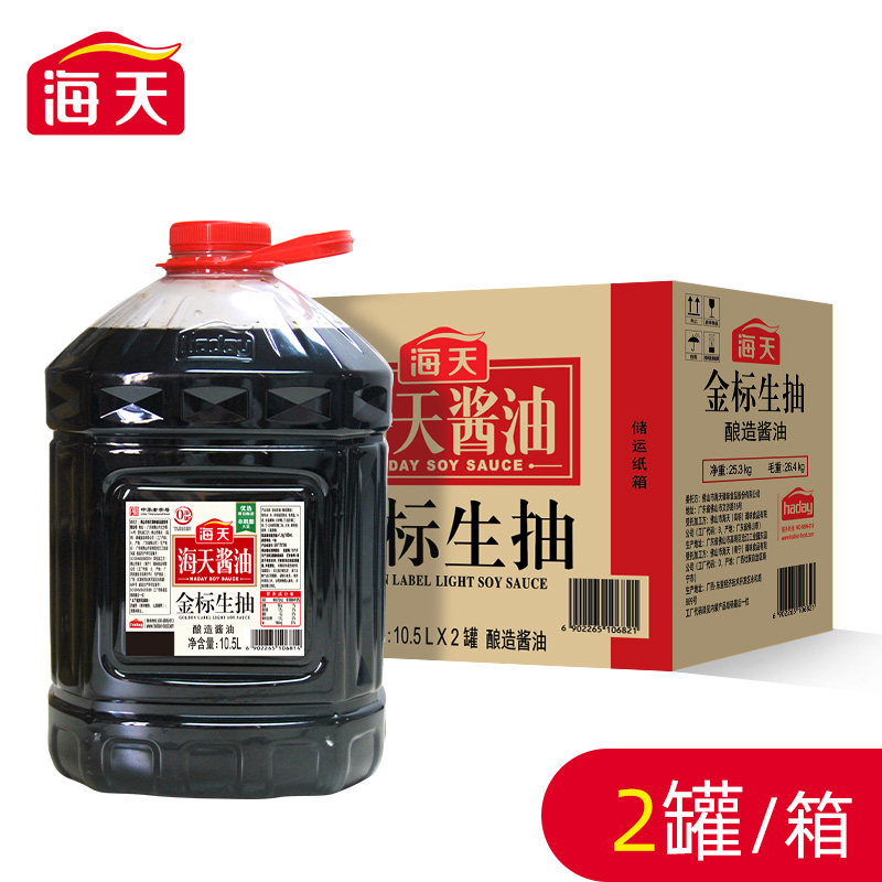 海天金标生抽10.5L*2大桶商用