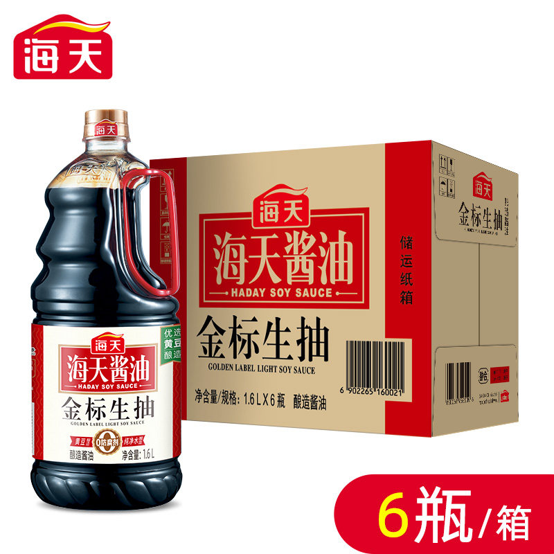 海天金标生抽1.6L*6桶装商用批发