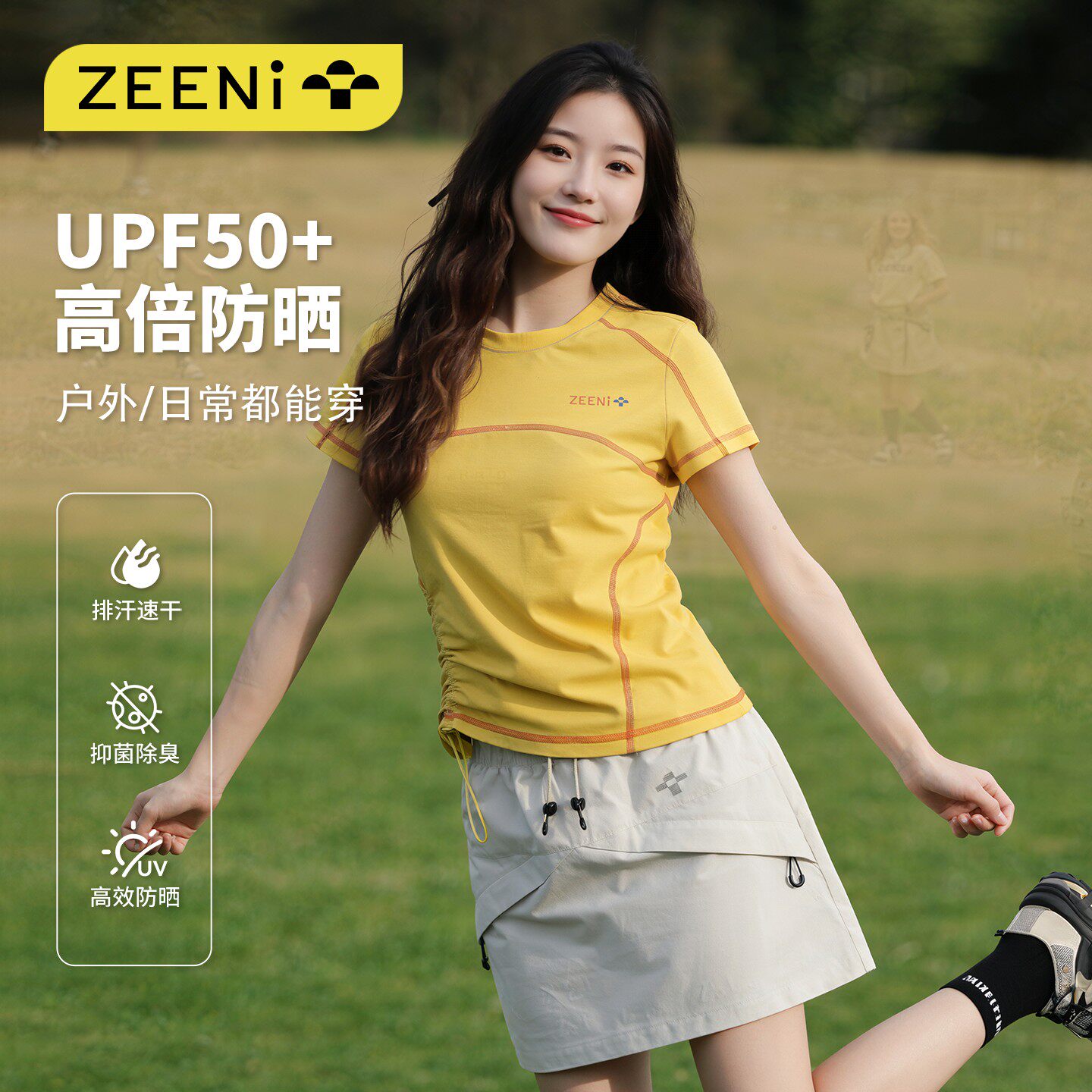 ZEENI UPF50+防晒速干衣短袖t恤女夏新款半身裙健身户外运动套装