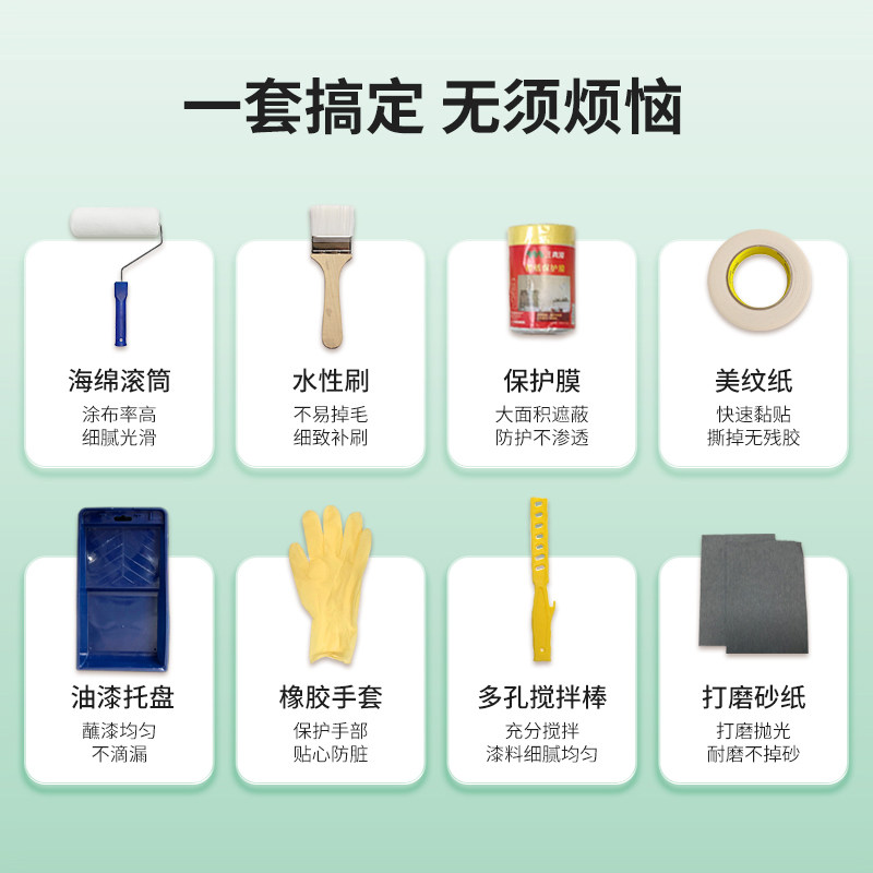 三青漆很有一工具包工具神奇油漆托盘滚筒刷子保护膜油漆涂刷