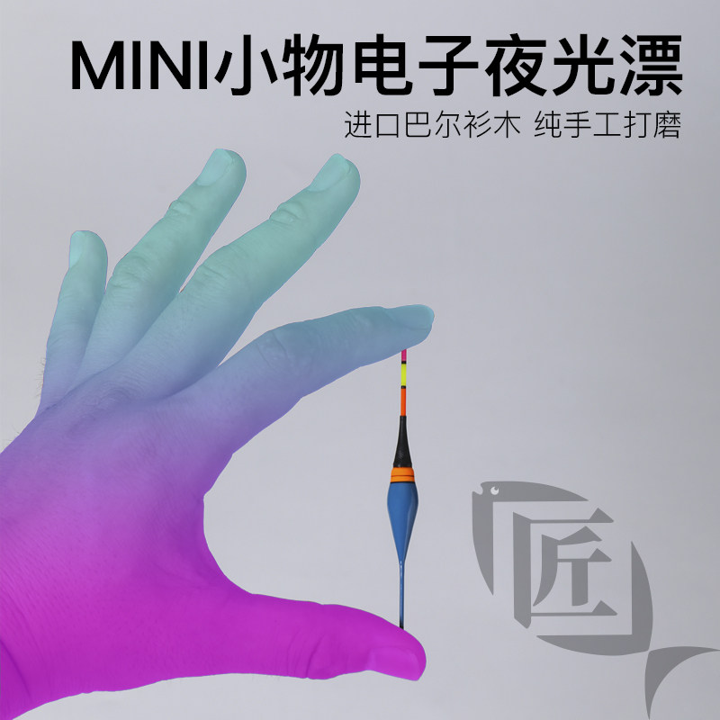 小物漂夜光超灵敏咬钩变色电子漂巴尔衫木立漂小物钓两用夜光浮漂,户外/登山/野营/旅行用品,浮漂,淘宝优惠券,粉丝福利购,淘宝优惠卷