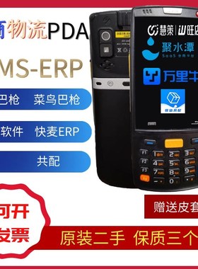 idt95W把枪溪鸟菜鸟驿站快递pd手持终端数据采集器盈达巴枪